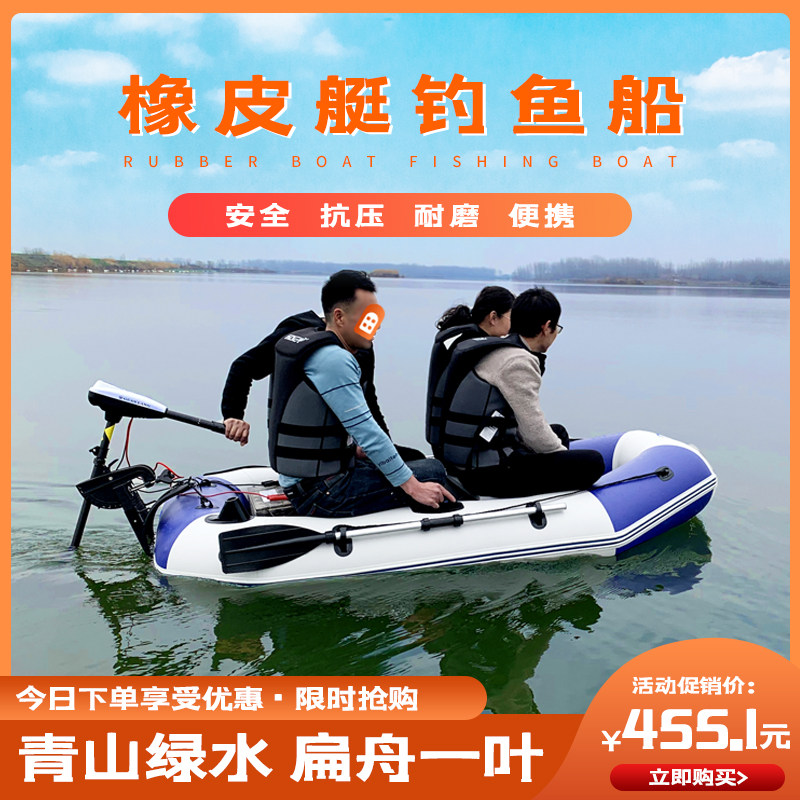 Rubber dinghy canoeing thicken rubber dinghy fishing boat fishing boats Boats Boat boats Boats Outside Hull