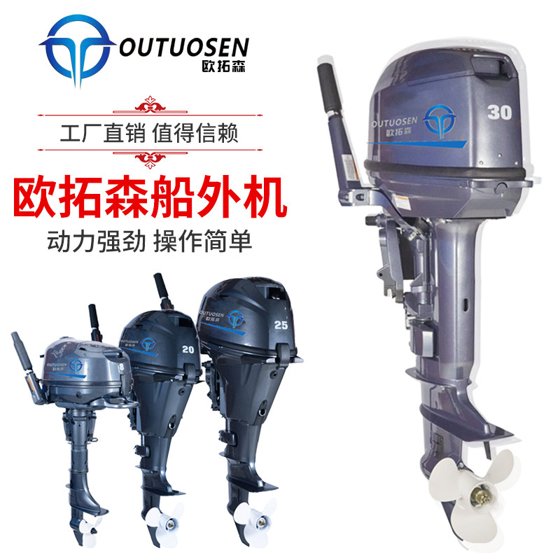 Outboard Marine Thruster Tail Trailer Propeller Gasoline 24 Stroke Bulwark Motor Engine Propeller Altosen