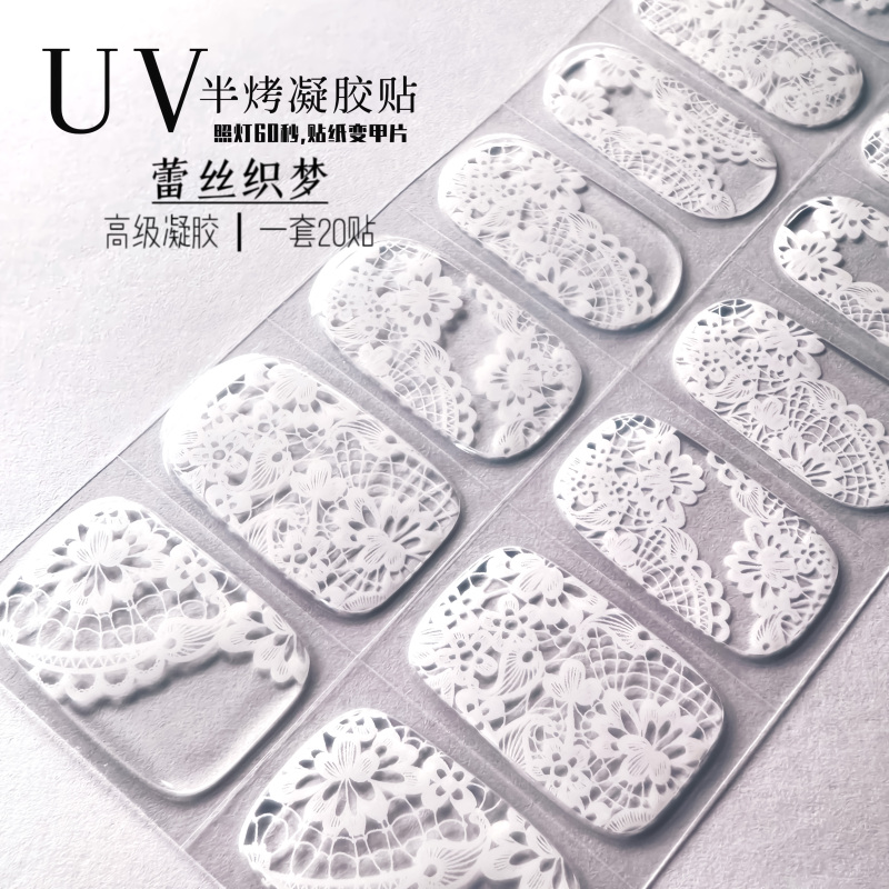 New Lace 3D Nail Stickers Gel No-Bake Phototherapy Nail Stickers Full Cover ins Style High-End Nail Pieces