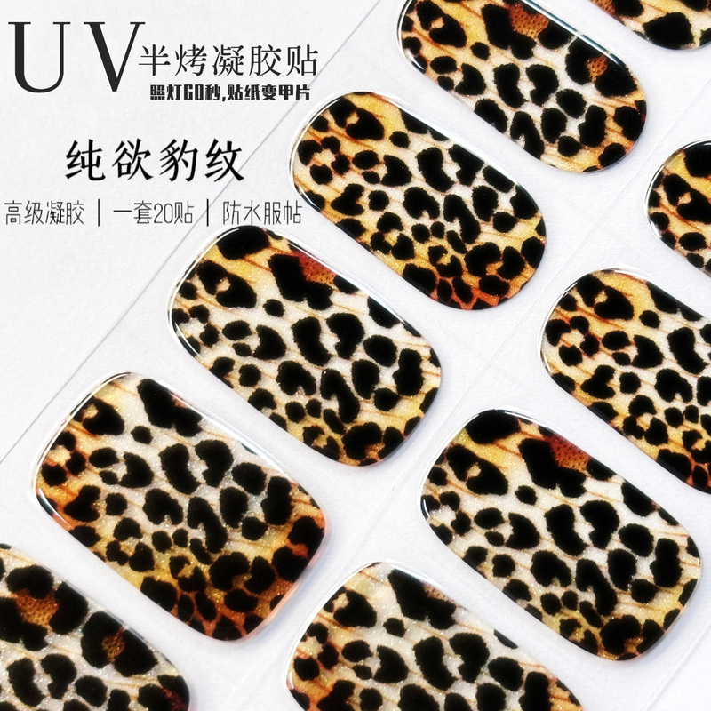 [Leopard Print Collection] Nail Art Stickers Sweet and Cool Temperament Uv Nail Stickers Oil Film Gel Super Bright Half-Baked Phototherapy for Pregnant Women