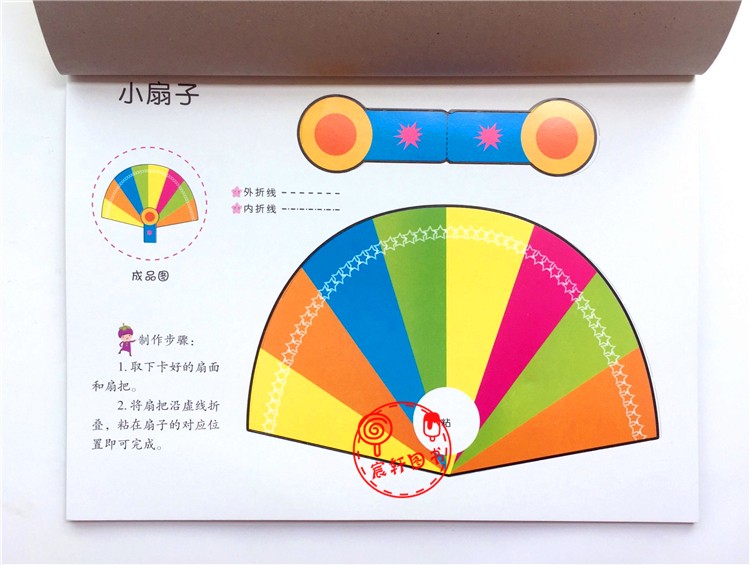 Sách hướng dẫn mẫu giáo sáng tạo sách giáo khoa hội thảo vuông vuông lô 3-8 tuổi origami cắt giấy giáo dục sách giáo khoa DIY sản xuất đồ chơi thông minh