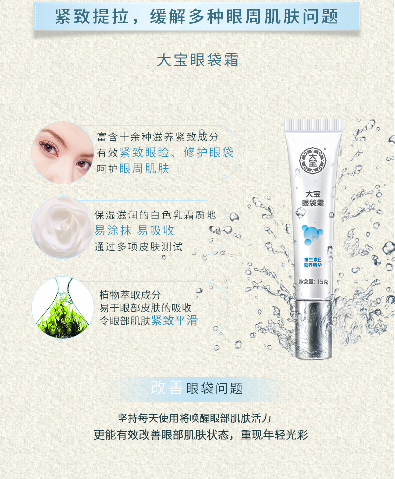 Kem chống nắng Dabao làm mới kem dưỡng ẩm chống nắng 75g + túi kem mắt 15g chăm sóc da kết hợp nhẹ nhàng và thoáng khí cho nam và nữ kem chống nắng cho da mặt