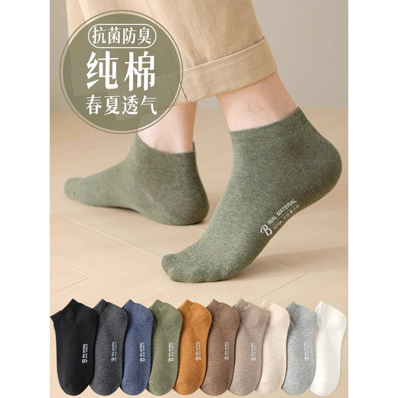 Pure Cotton Boat Socks for Men, Summer Thin Style, Sweat-Absorbent, Odor-Resistant, 7A Antibacterial, Breathable, Seamless Socks, All-Cotton Mid-Short Socks