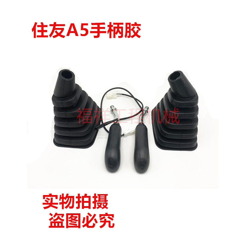 Sumitomo Sh210/240/350A5/-5 High-Quality Joystick Handle Rubber Dust Cover Excavator Accessories