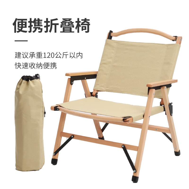 Solid wood folding chair Kmet chair recreational chair singles backsmall chair camping chair portable outdoor camping chair