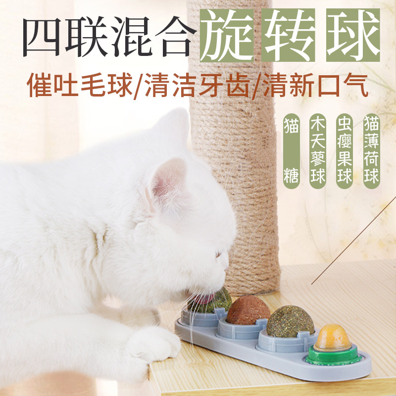 Cat Peppermint Ball Licking Cat Snacks Rotating Wooden Polygonum Molar Stick Self-Happy Ball Amusing Cat Artifact Cat Toy