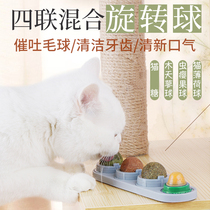 Cat Mint Ball Lick Cat Snacks Rotating Mutiangao Mill Teeth Stick Self-Hi Ball Funny Cat Cat Toy