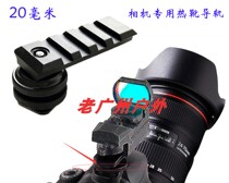 SLR camera hot shoe bracket rail conversion bracket camera accessories level mounting bracket 1 4 screws