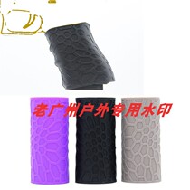 COS model American Soldier series tactical python pattern rear grip rubber sleeve glock17M4AK non-slip rubber sleeve spot