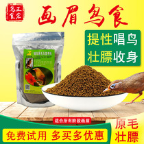 Zhenghong brand thrush bird food improvement feed competition bird food nutrition special promotion 500 grams of raw hair