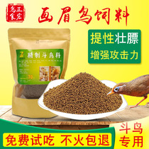 Zhenghong brand thrush birds raise sex and fat bird food thrush self-produced and sold special promotion Handmade nutrition