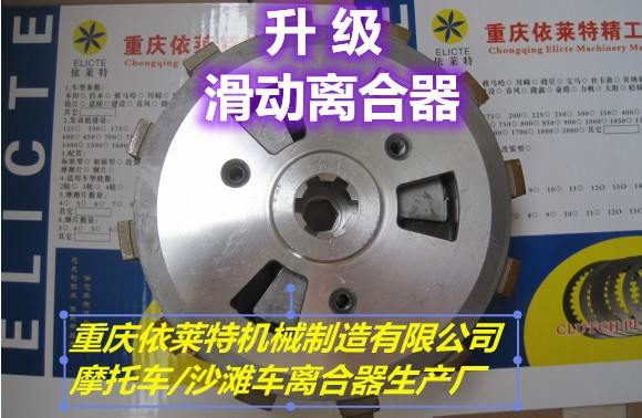 Longjia V Coffee v v Bull j250v sliding clutch clutch small hub clutch disc