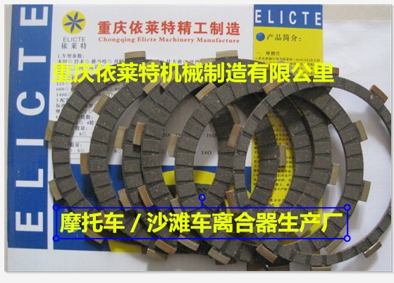 Deer 225 TW225 TW200 XT225 duiker 225 clutch disc clutch