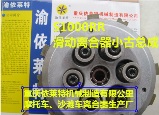 BMW BMW S1000R S1000RR Clutch Plate Clutch Plate Friction Plate Steel Plate Iron Plate