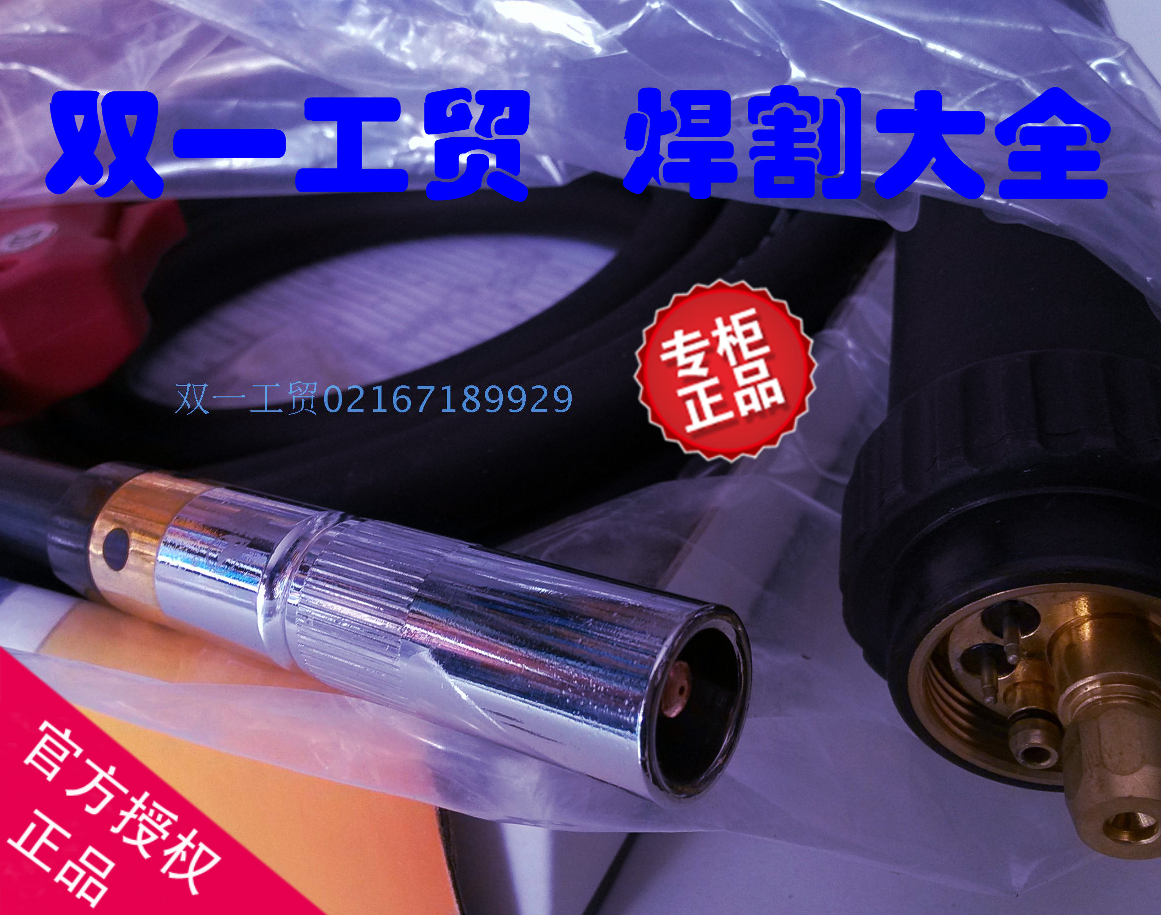 Black wolf welding gun 2 warranty welding gun high quality and durable Panasonic welding gun OTC200 350 500