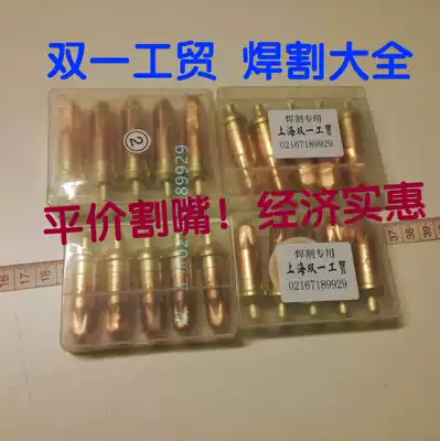 G01-30 cutting nozzle 100 cutting nozzle acetylene propane cutting nozzle cutting gun head high-quality and affordable only 3 10 yuan