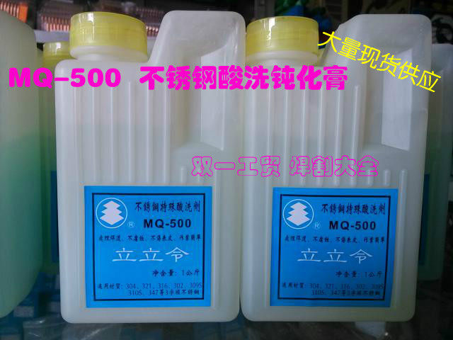 Stainless steel acid paste baptizing acid washing agent welding cleaning plaque promotional price of 12 yuan