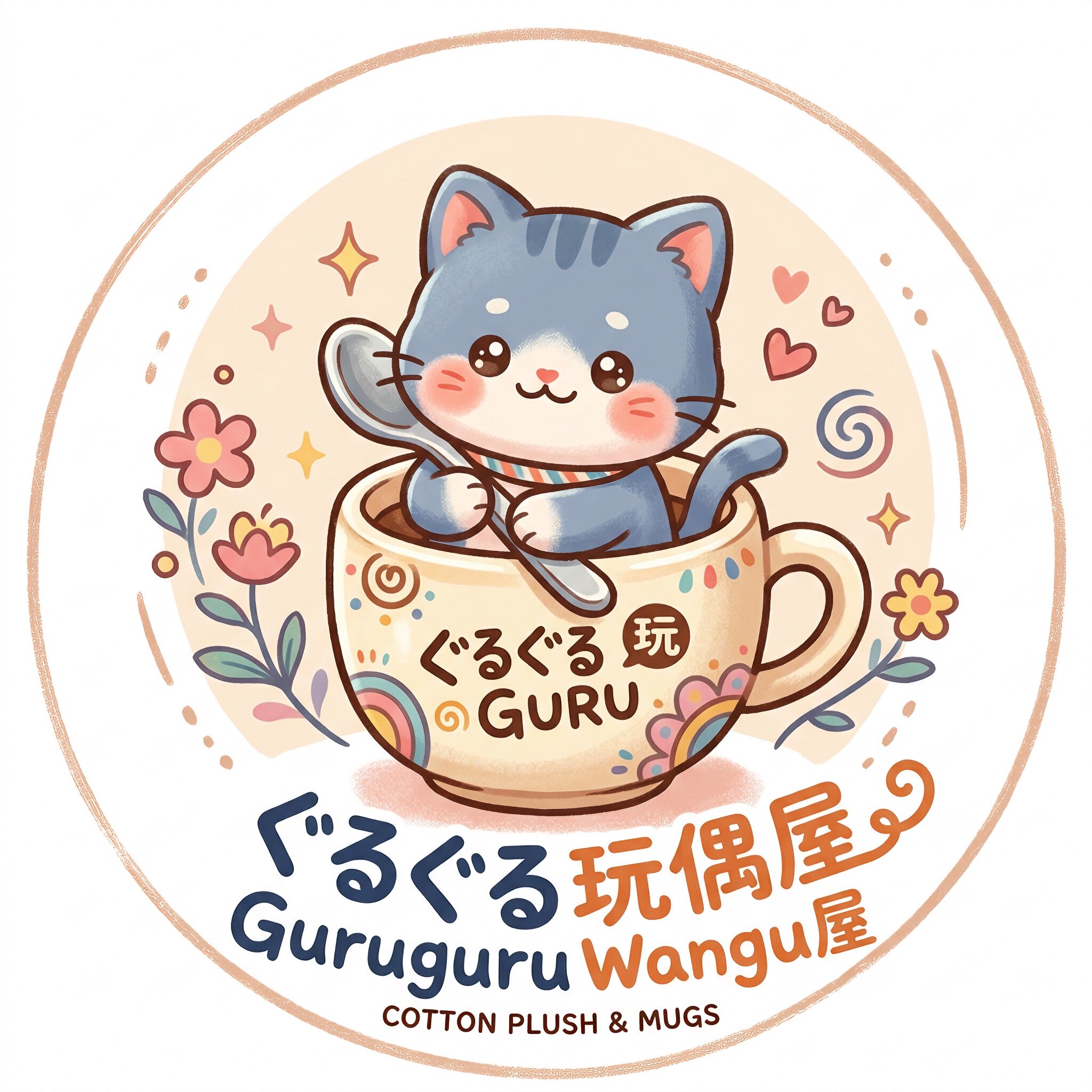 ぐるぐる玩偶屋的LOGO