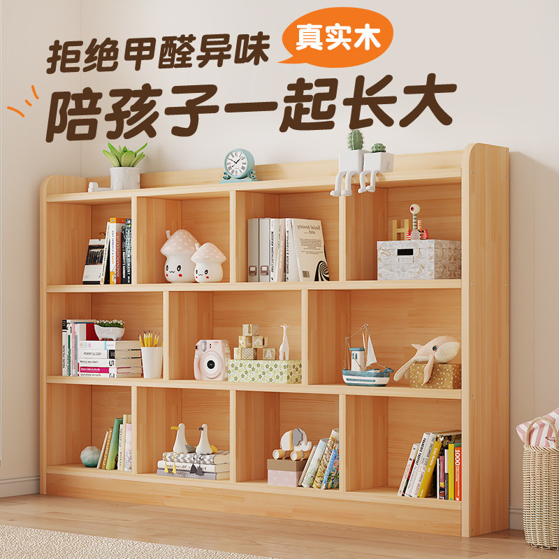 Solid Wood Bookshelf Floor-Standing Storage Rack Simple Household Children's Bookcase Integrated Wall-Mounted Grid Cabinet Low Cabinet Storage Cabinet