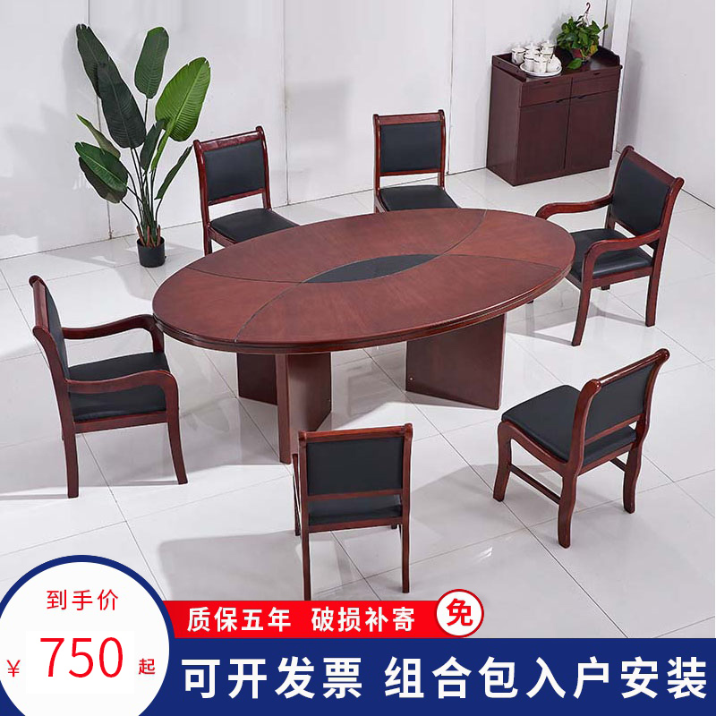 Wooden Leather Oval Meeting Table Negotiation Table Long Table Minima Modern Large Baking Varnish Negotiate Rectangular Strip Table