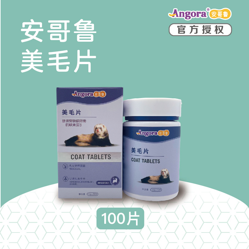 AngloMe 100 pieces Of Anglo Marsh Pet Ferret The hair is thick and beautiful and soft and shiny