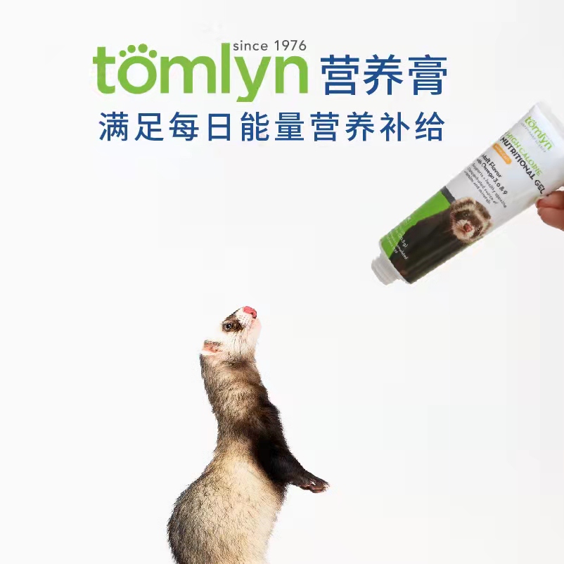 Imported Anglo Nutrient Cream 120 5g Pet Mink Anglo Ma Cher ferret snack supplement nutrition