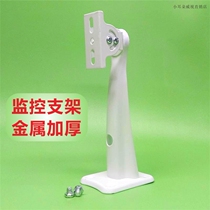 Monitor outdoor bracket Universal sea Conway view big Chinese camera steel made non-aluminum alloy duckbill bracket 19CM