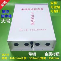 Monitor waterproof case outdoor POE switch 900 network equipment assembly case with lock holding lever special large number non-800B