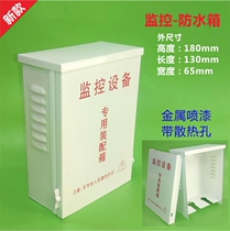 Monitoring anti-tank outdoor POE separator waterproof case camera power junction box metal iron made small number 200