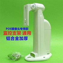 Monitoring bracket camera POE universal adjustment Wall lifting storage box aluminum alloy outdoor waterproof bracket aluminum