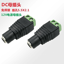 12V DC female 5 5 x2 1mm 12v female plug no welding surveillance camera power DC connector dchead