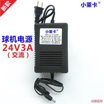 Small Ear Weiwei Monitoring High Speed Ball Machine Power Supply AC AC 24V3A Hikvision Dahua Camera Power Supply