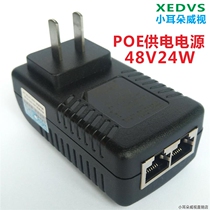 POE power supply module 48V0 5A network wireless AP bridge monitoring POE camera small ear prestige