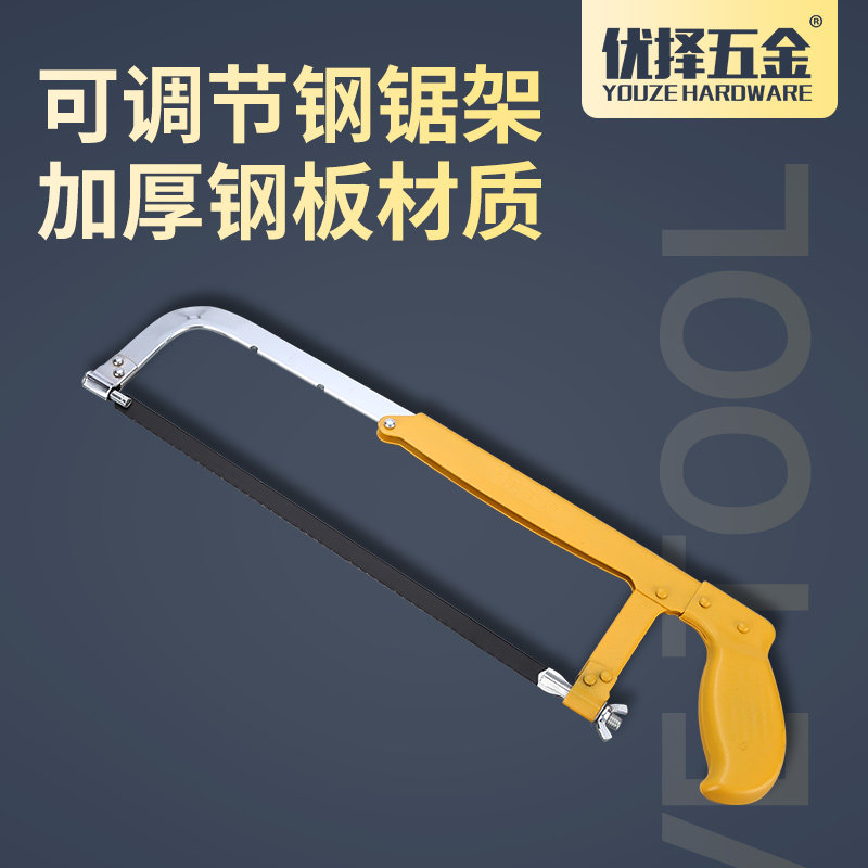 钢锯手锯锯子家用小型手持锯铁锯条钢锯弓小钢锯锯弓工业级钢锯架有什么区别?-钢锯-淘宝好物网