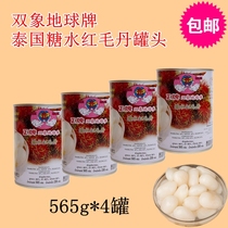 Double elephant Earth brand canned Rambutan 565g*4 cans of sugar water canned Rambutan whole box canned Thai Rambutan