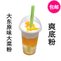 Dadong original vegetable powder Mango Aloe refreshing base powder powder Crystal cool Hong Kong-style dessert 500g