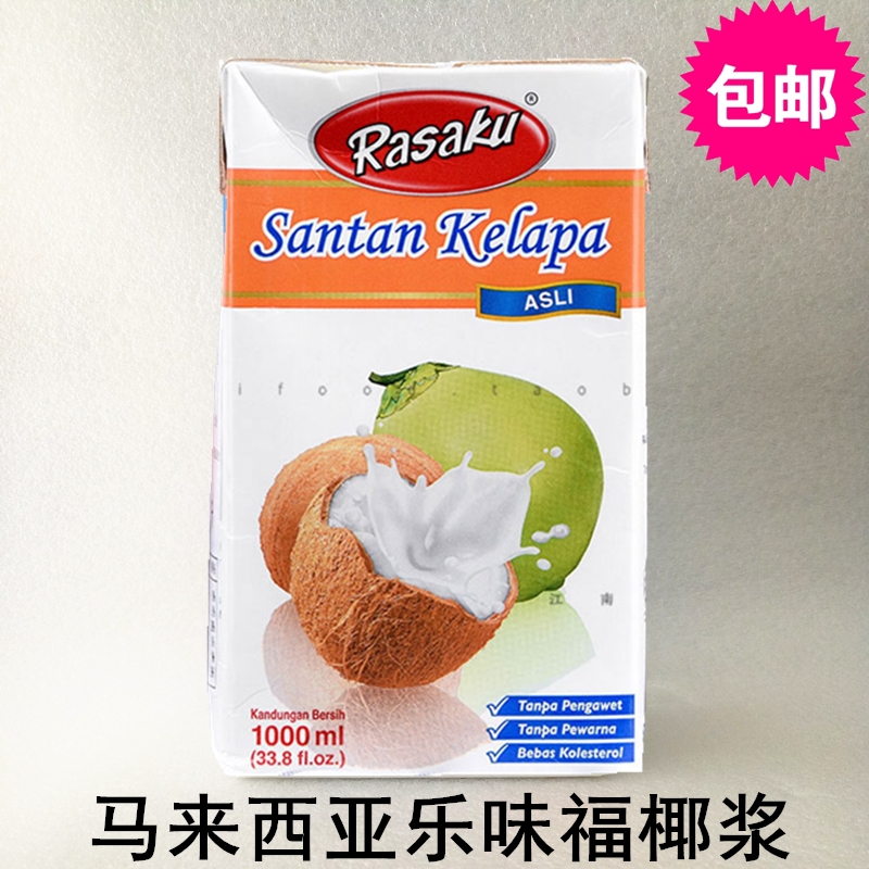 Malaysia Le - Fu Coconut Paper Dessert Coconut Bruit 20 degree Coconut 1L