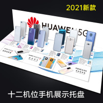 Huawei 5G mobile phone tray Universal counter multi-machine display stand oppo mobile phone bracket Xiaomi bracket display stand