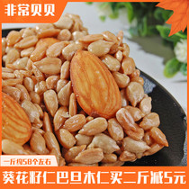 Very Beibei Badan Wood kernel honey Melon seed crisp Almond crisp Sunflower seed kernel loose 500g Buy 2 kg reduce 5 yuan