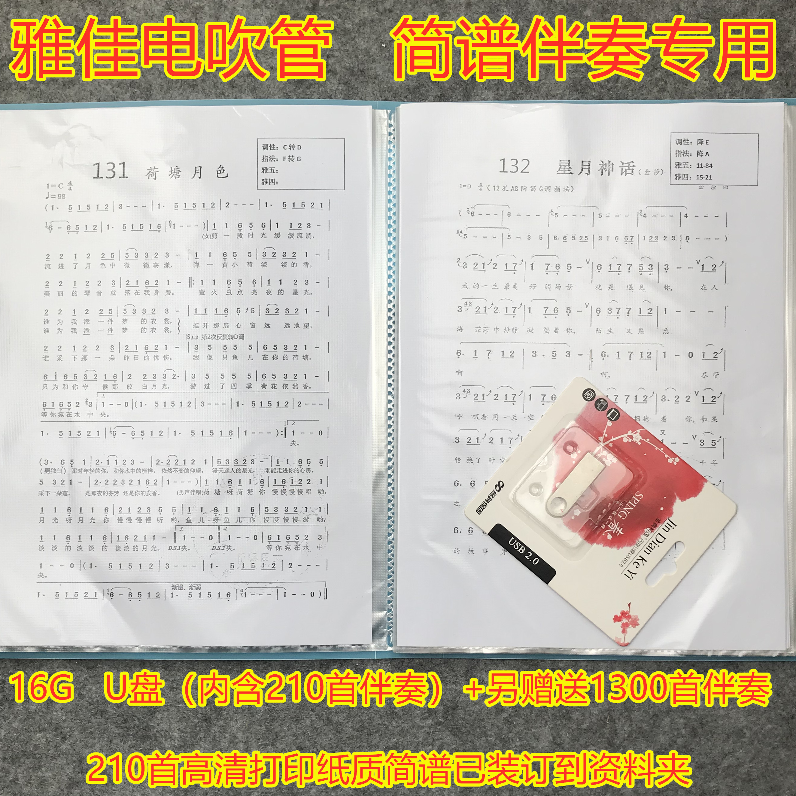 Yajia 5000 blow pipe Yajia 4000s instrument sheet music and music supporting U disk score holder