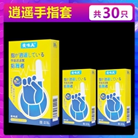 【Всего 30 штук】кроватки для пальцев Xiaoyao