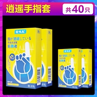 【Всего 40 штук】кроватки для пальцев Xiaoyao