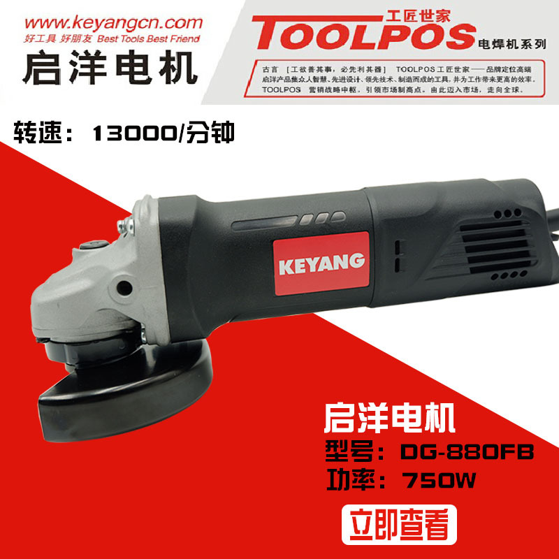 Korea Keyang Qiyang Motor Dg-880Bf High-Power 750W Angle Grinder Stone Cutting Machine Polishing and Grinding