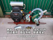 Self-suction mute 40 High-force high-lift pumping sand machine small river suction sand pump suction sand pump suction sand pump