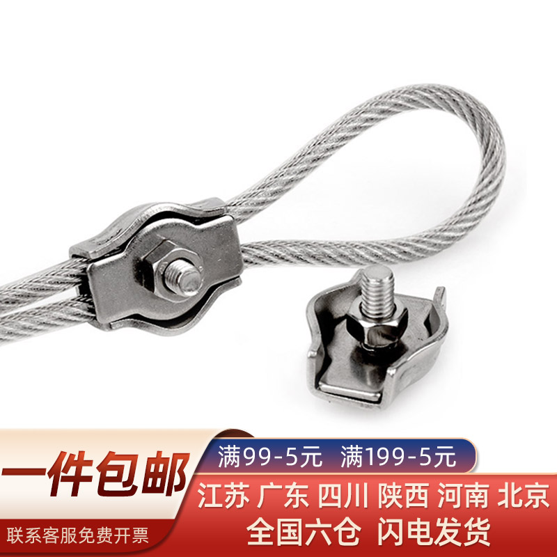 304 stainless steel single double clamping head fixed joint brake wire steel wire rope wire rope buckle lock M2 M2 M3 M3 M5 M6 M6