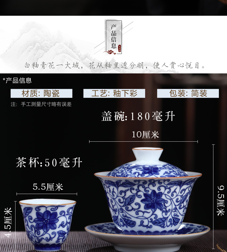 Jingdezhen porcelain ceramic tureen three kung fu tea set sample tea cup to make tea bowl cups with cover bowl lotus flower