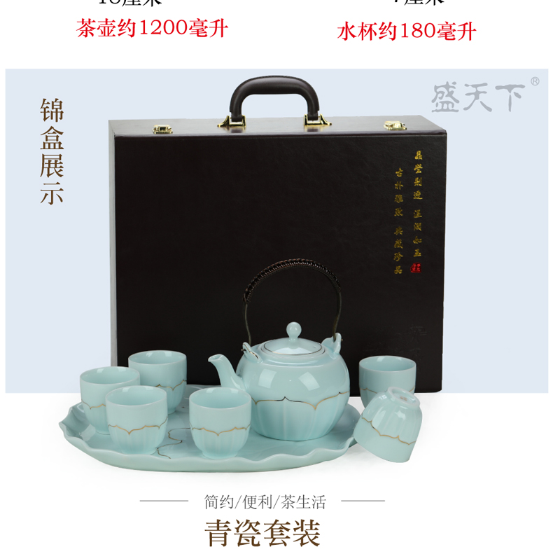 Shadow celadon girder tea sets water set household porcelain cup large capacity belt filter paint kettle the teapot tea tray