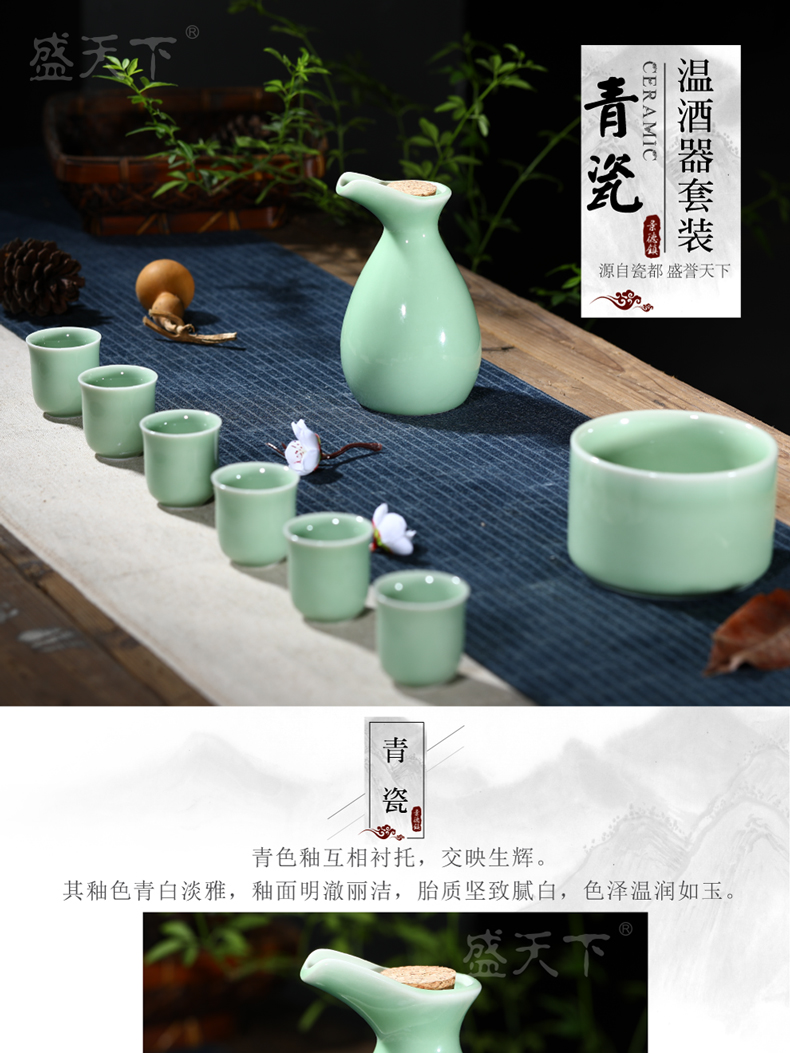 Celadon wine wine suit household ceramics temperature hot wine pot heating warm wine drinking rice wine little wine cup