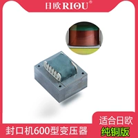 Тип 600 (чистая медь) трансформатор