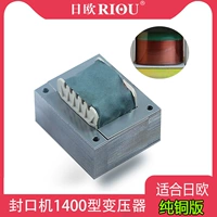 1400 (чистая медь) трансформатор